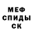 МЕТАМФЕТАМИН мет Kali Mix