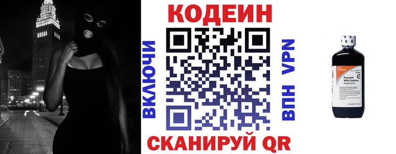 Кодеиновый сироп Lean Purple Drank  закладки  Дальнереченск 