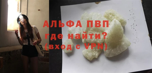 Альфа ПВП Бронницы