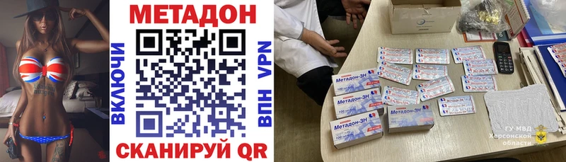 Метадон VHQ  цена   Дальнереченск 